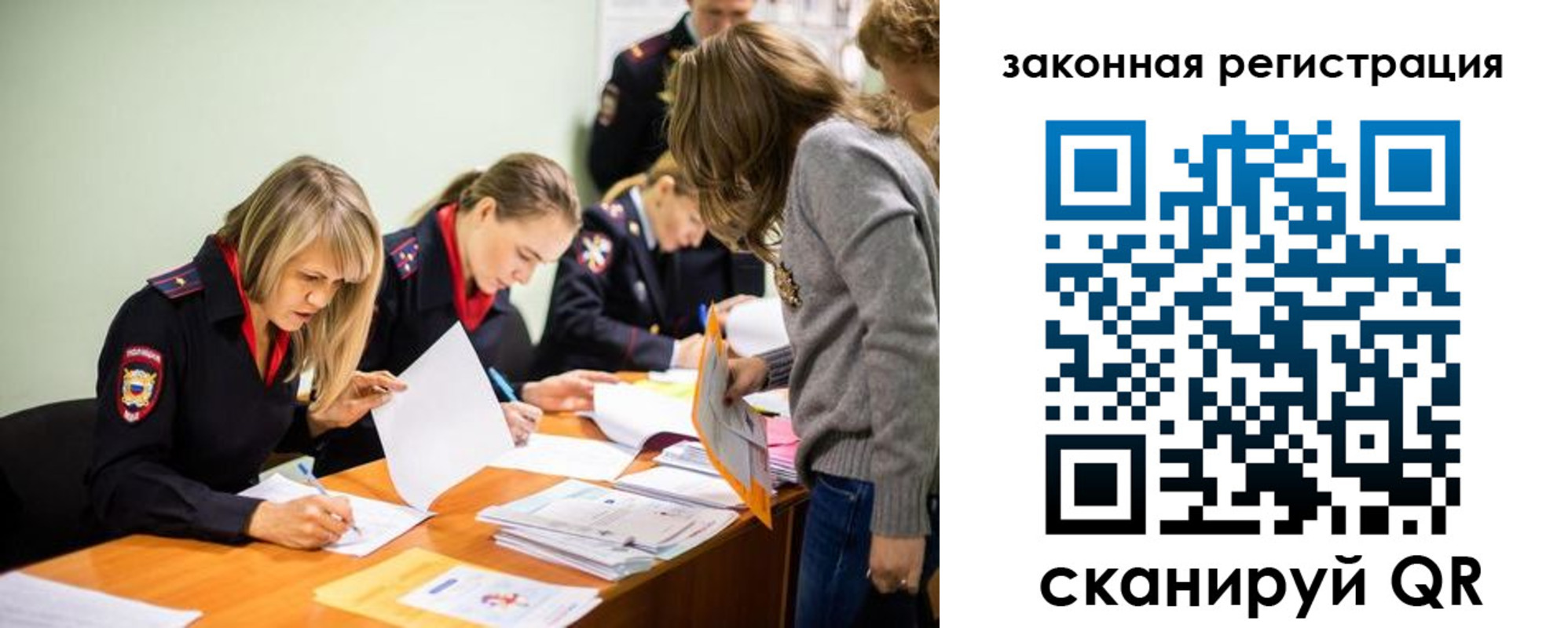 временная регистрация законно в Кораблино