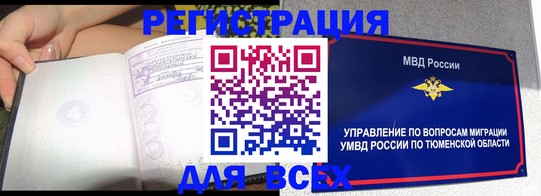 прописка гарантия в Кораблино