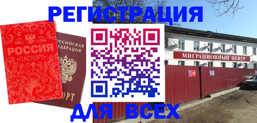 временная регистрация гарантия в Кораблино