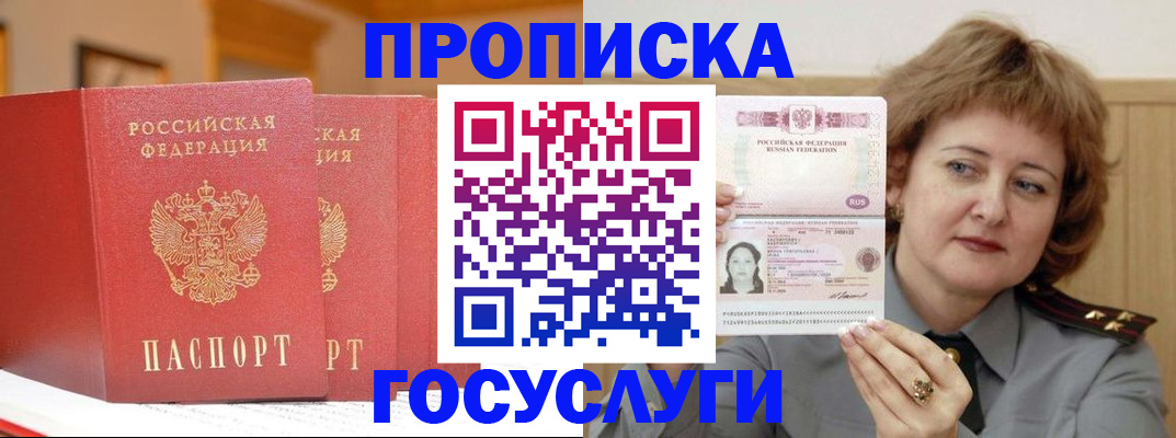 прописка иностранных граждан в Кораблино