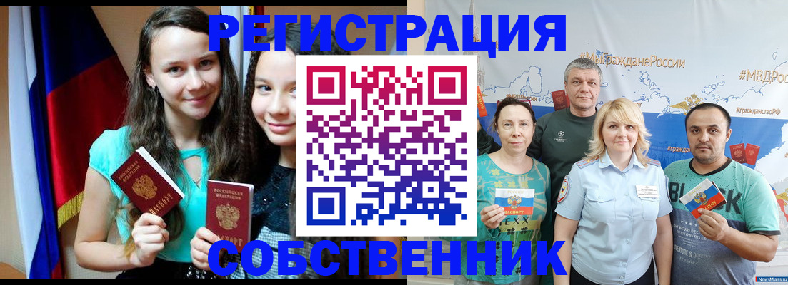 где прописаться в Кораблино