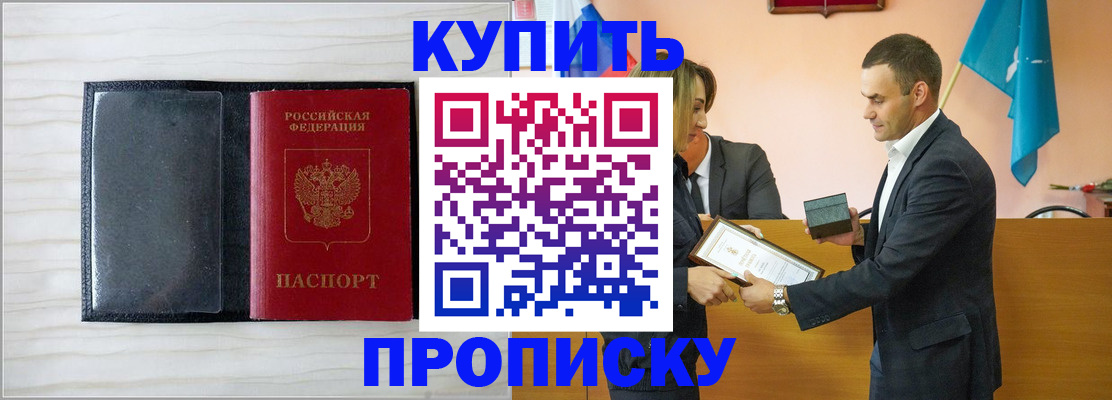 прописка для кредита в Кораблино