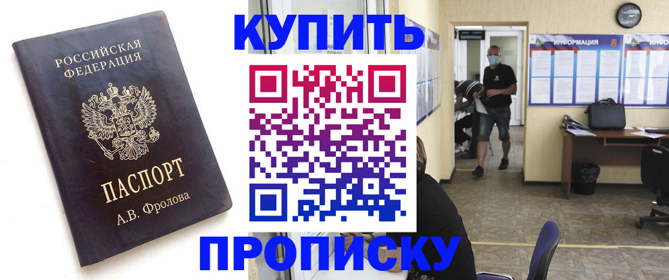 временная регистрация законно в Кораблино