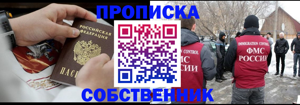 временная регистрация недорого в Кораблино