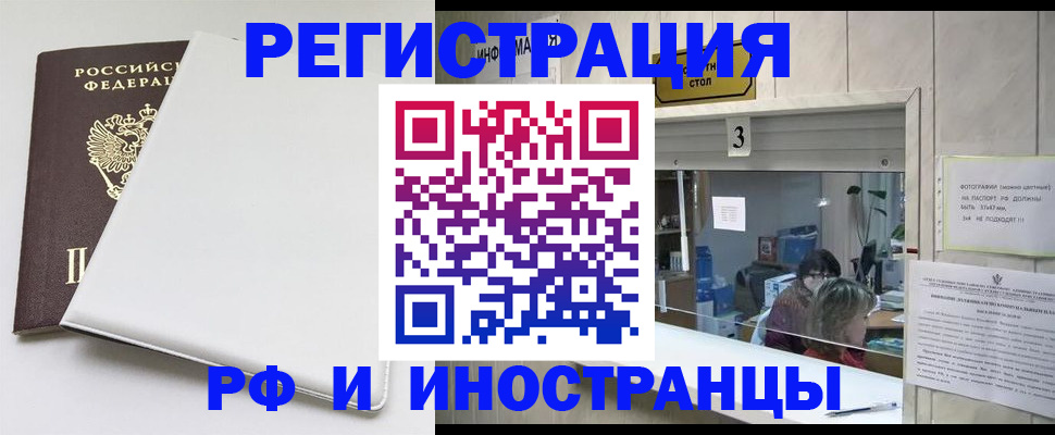 прописка 2025 в Кораблино