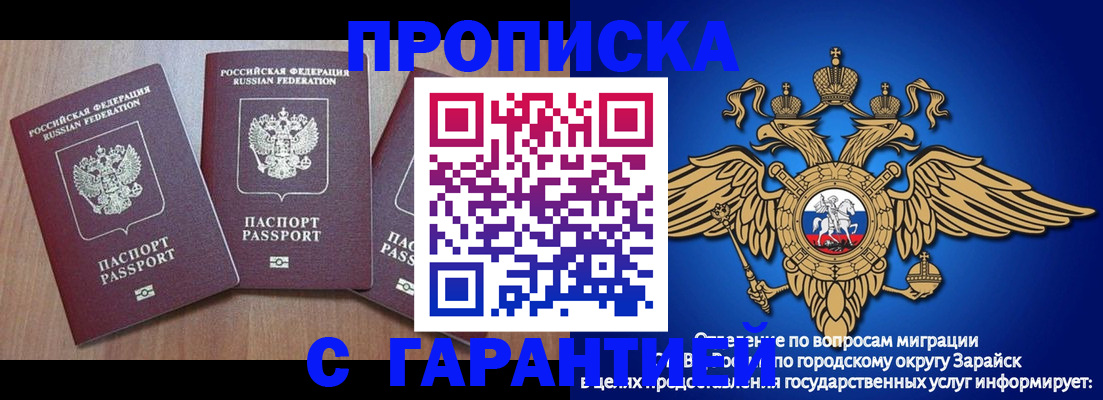 временная регистрация для всех в Кораблино