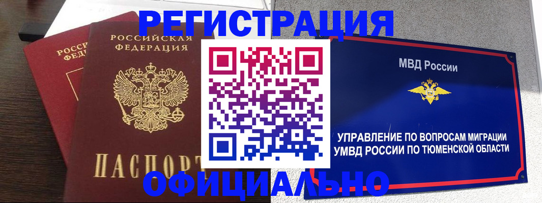 временная регистрация в Кораблино